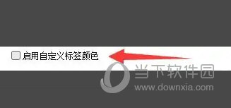 Office Tab Enterprise直装破解版
