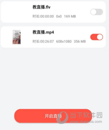 小米8无人直播系统刷机包