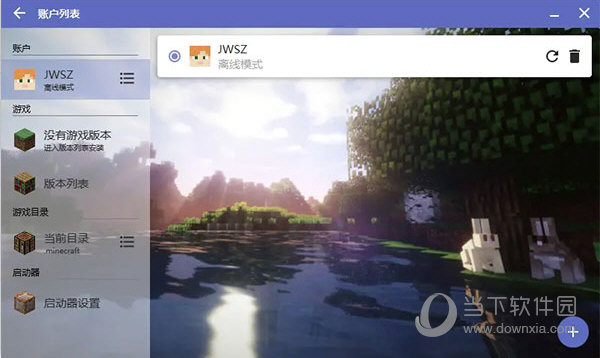 我的世界HMCL启动器2023