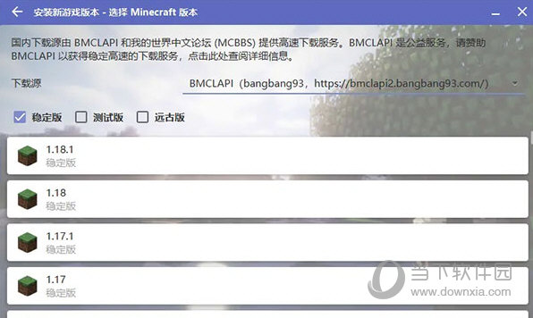 我的世界HMCL启动器2023