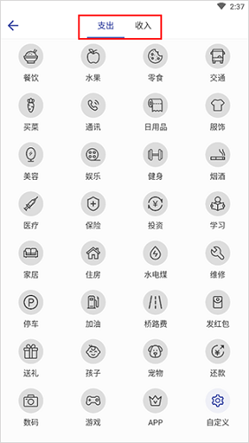 简约记账APP