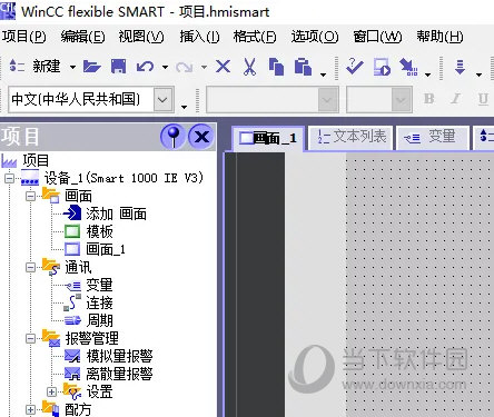 WinCC flexible SMART V4下载