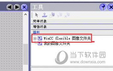 WinCC flexible SMART V4下载