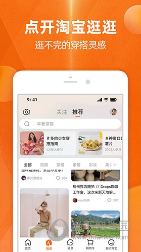 手机淘宝
