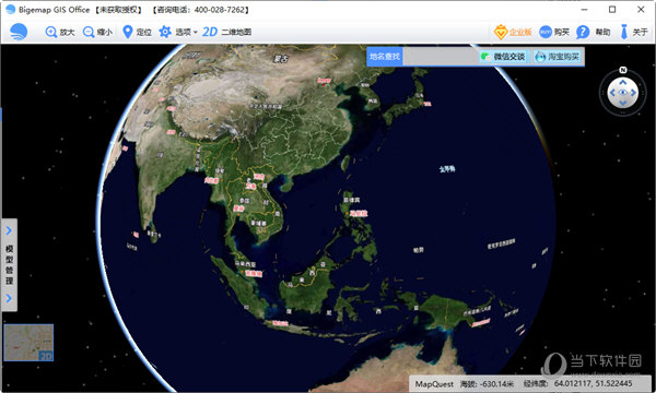 Bigemap GIS Office