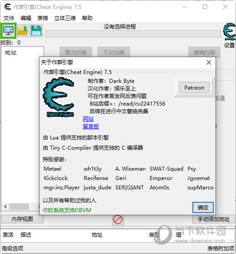 Cheat Engine7.5绿色版
