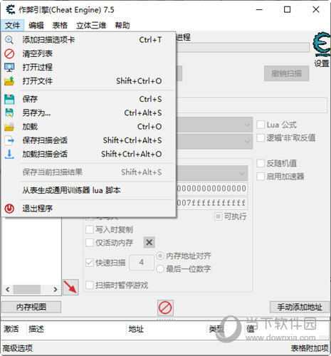 Cheat Engine7.5绿色版