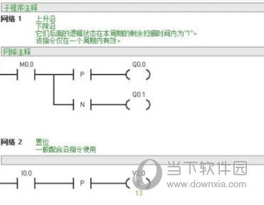 西门子s7-200仿真软件v4.0汉化版