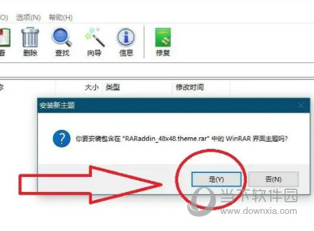 WinRar Win10破解版