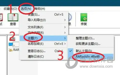 WinRar Win10破解版