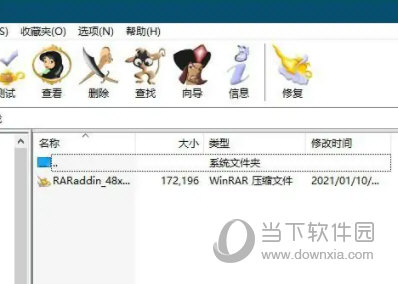WinRar Win10破解版
