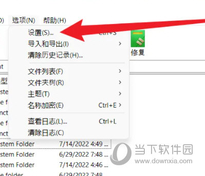WinRar Win10破解版