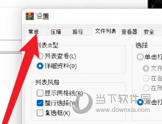 WinRar Win10破解版