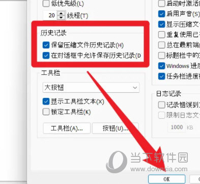 WinRar Win10破解版