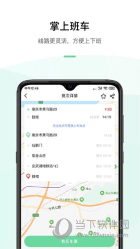 顺巴用车