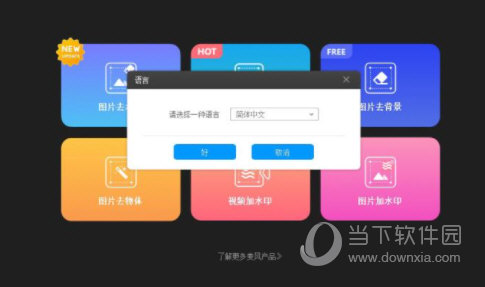 iMyFone MarkGo破解版