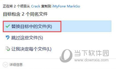iMyFone MarkGo破解版