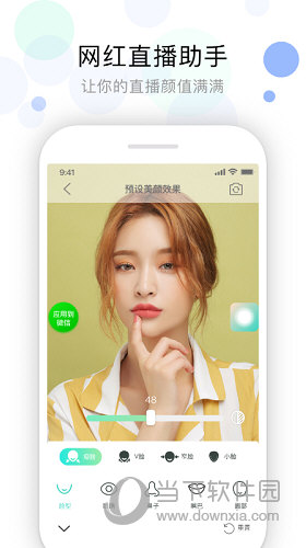 视频美颜助手APP