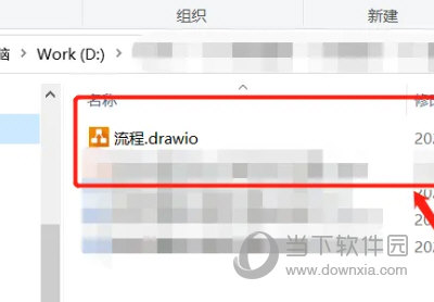 drawio中文版下载