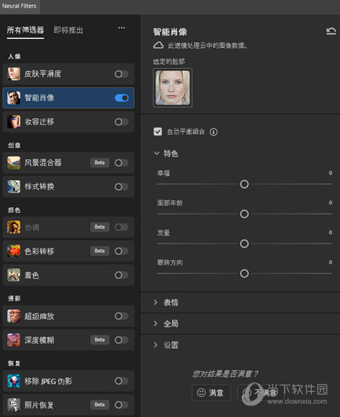 Neural Filters离线安装包2023
