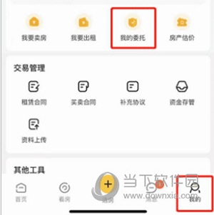 我爱我家怎么给房子自荐1