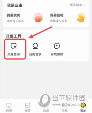 我爱我家怎么找租房合同