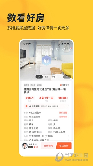 我爱我家1
