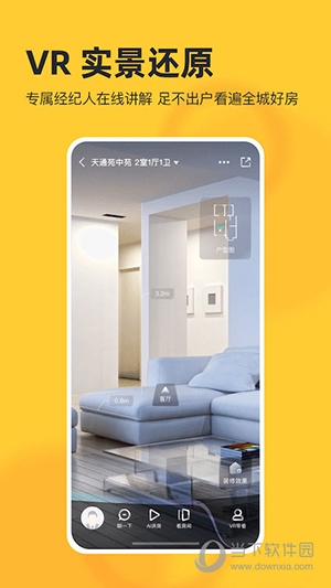 我爱我家2