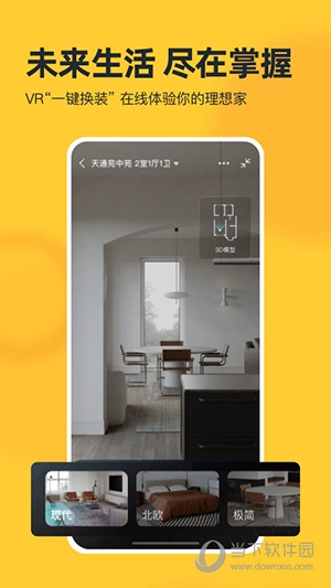 我爱我家3