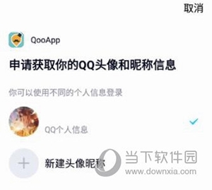 Qooapp国际版怎么申请通行证3