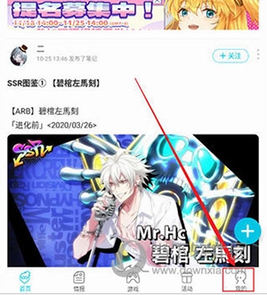 Qooapp国际版如何召唤仆人1