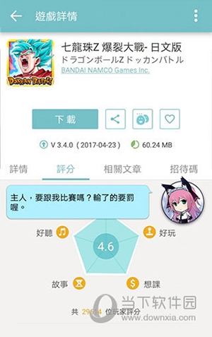 Qooapp2