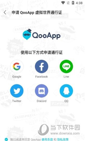 Qooapp4