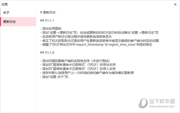 星穹铁道抽卡记录导出工具