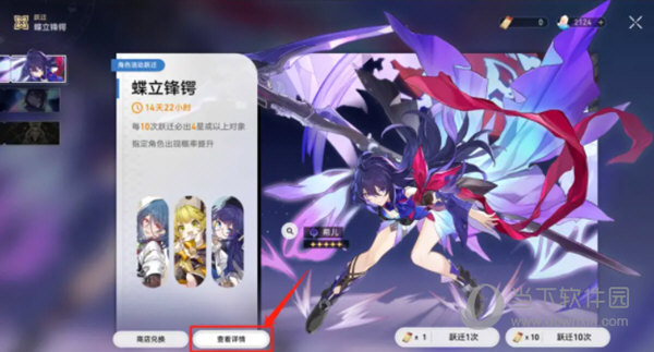 崩坏星穹铁道抽卡分析PC端