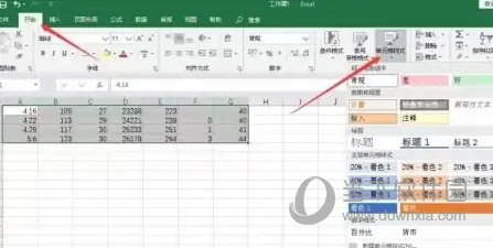 Office2021官方下载免费完整版破解版