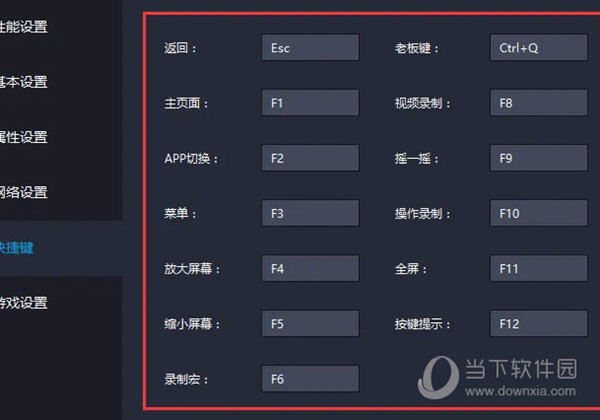 雷电模拟器3.0稳定版下载