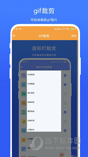 全能Gif工具