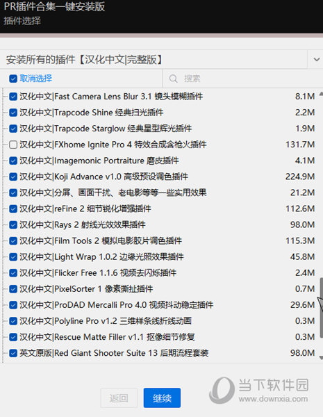 PR插件合集一键安装包2023