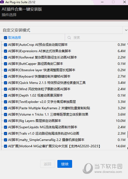 Ae插件合集一键安装包2023