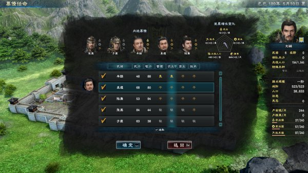 三国群英传3