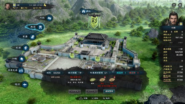 三国群英传3