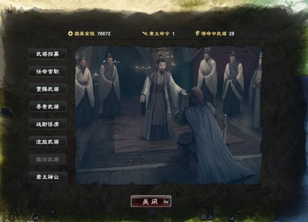 三国群英传3