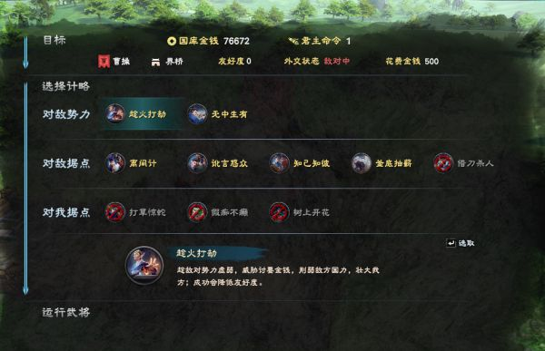 三国群英传3