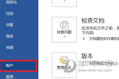 Office2013绿色破解版下载