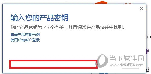 Office2013绿色破解版下载