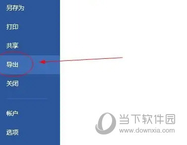 Office2013绿色破解版下载
