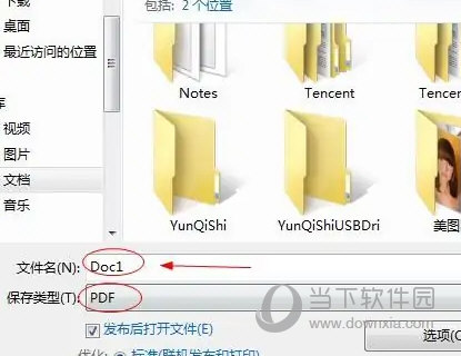 Office2013绿色破解版下载
