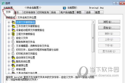 AutoCAD202032位破解版下载