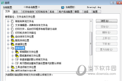 AutoCAD202032位破解版下载